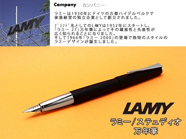 ラミー ステュディオ L67 [マットブラック] (万年筆) 価格比較 - 価格.com