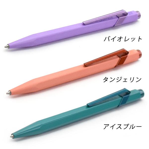 カランダッシュ 0849 クレーム・ユア・スタイル ボールペン | 849 | 02
