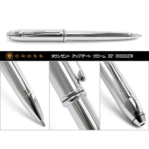 【CROSS】クロス TOWNSEND タウンゼント アップデート クローム ボールペン 油性 CROSS532TW |  | 01