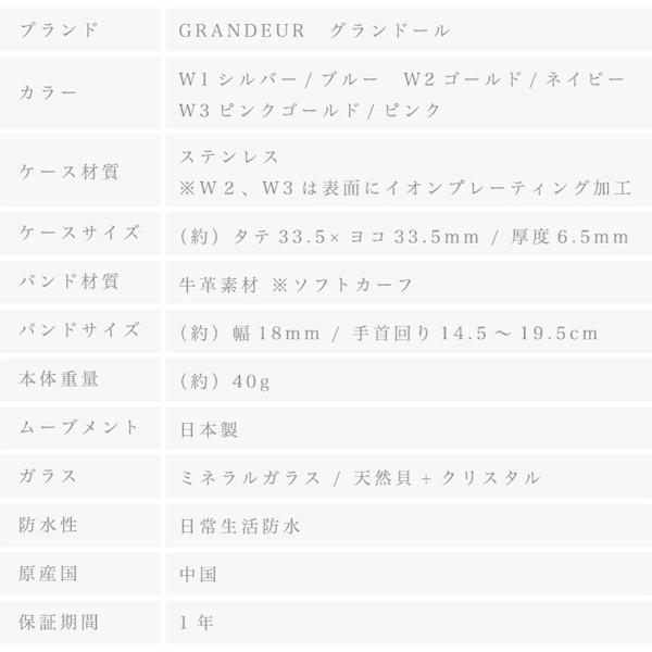 グランドール   腕時計 アナログ モザイクシェル スワロフスキー ESL079W1 ESL079W2 ESL079W3 | GRAN DEUR | 06