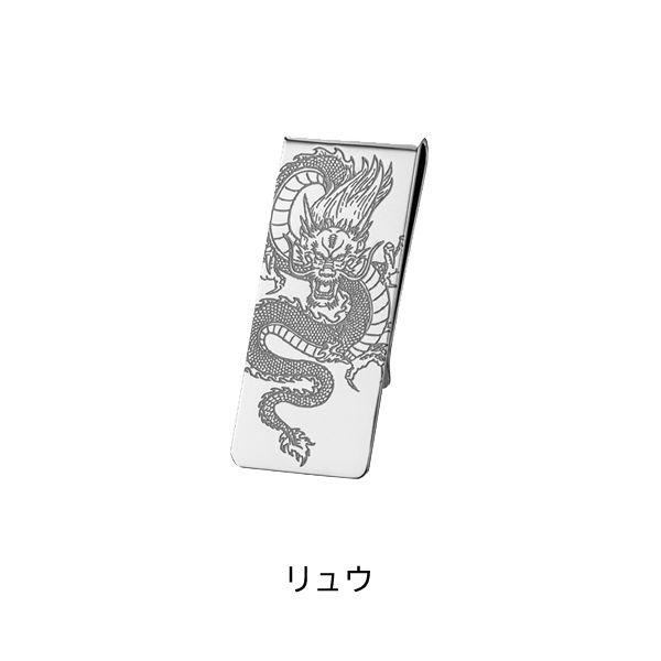 -  マネークリップ メンズ リュウ/トラ シルバー MC-ANI |  | 01
