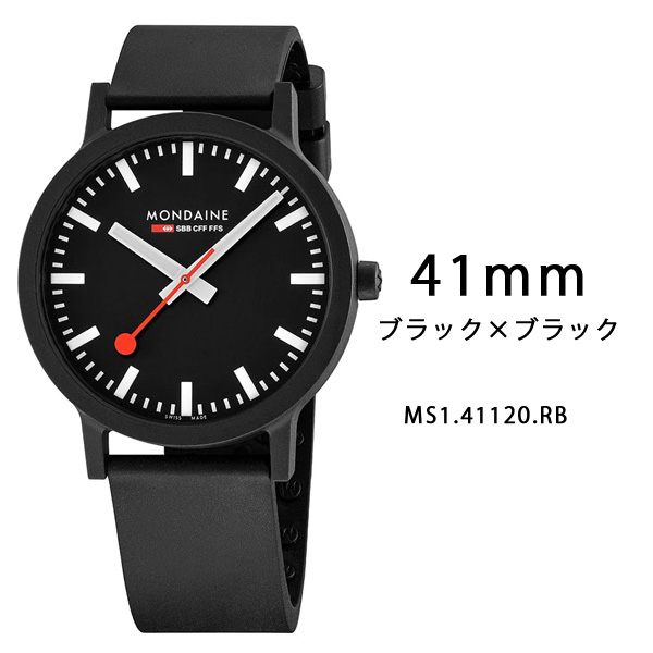 モンディーン エッセンス メンズ レディース 腕時計 ウレタンベルト MS1.32110.RB MS1.32120.RB MS1.41110.RB MS1.41120.RB | MONDAINE | 07