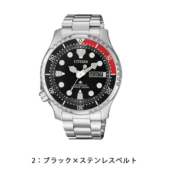 シチズン プロマスター メンズ 腕時計 ダイバーズ ウレタンベルト ステンレスベルト NY0085-19E NY0085-86E NY0086-16L NY0086-83L ブラック ネイビー |  | 02