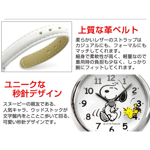 シチズンQ&Q スヌーピー レディース 腕時計 蛇腹式 レザー P00 | Q&Q | 01
