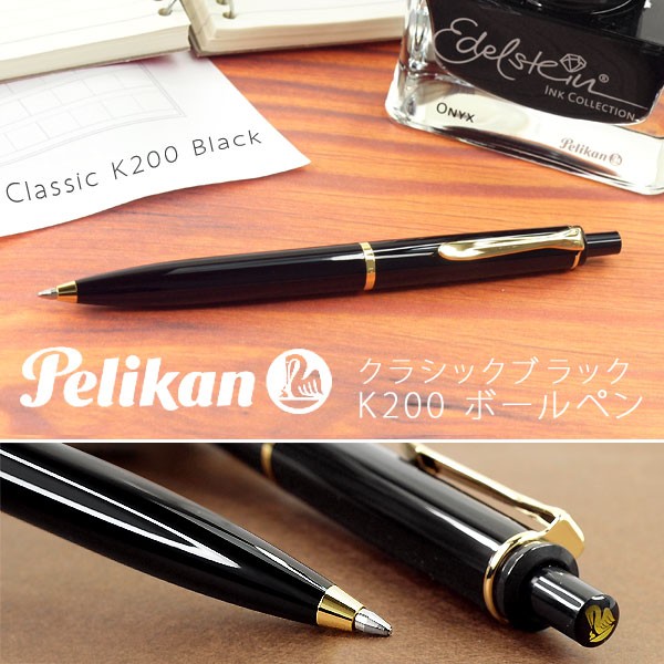オ*ー様 PELIKAN クラシックブラックボールペン＆シャープペンシルk200 ペリカン クラシック K200 ボールペン [ブラック] (ボールペン) 価格
