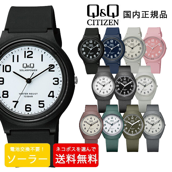 シチズンQ&amp;Q メンズ レディース キッズ 腕時計 ソーラー E04Aシリーズ E11A-001VK E11A-002VK E11A-003VK E11A-004VK E11A-005VK E11A-006V E11A-007VK