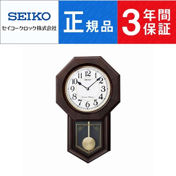 SEIKO CLOCK �Z�C�R�[ �N���b�N �X�^���_�[�h �`���C�����X�g���C�N RQ325B