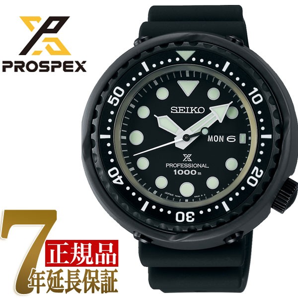 �Z�C�R�[ �v���X�y�b�N�X SEIKO PROSPEX �}���[���}�X�^�[ �R�A�V���b�v��p���f�� �N�I�[�c �����Y �r���v SBBN047