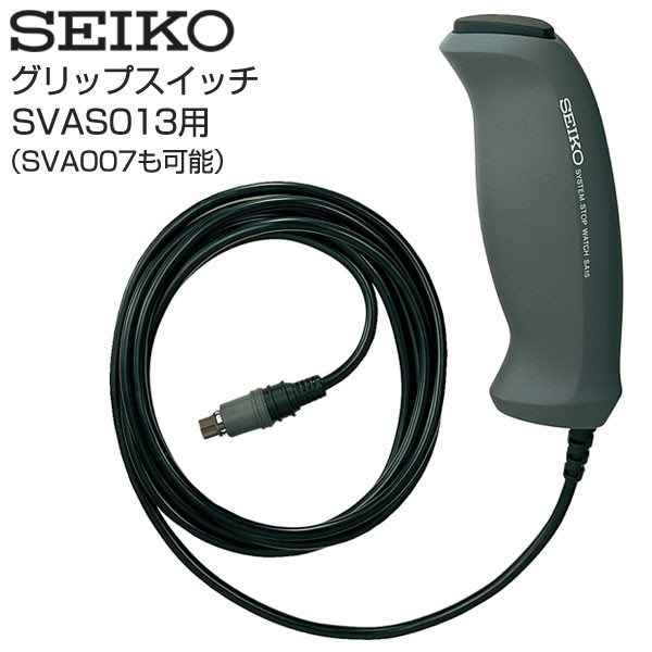 �Z�C�R�[ SEIKO �X�g�b�v�E�I�b�`�p�@SVAS013�p�@�O���b�v�X�C�b�` SVAZ005