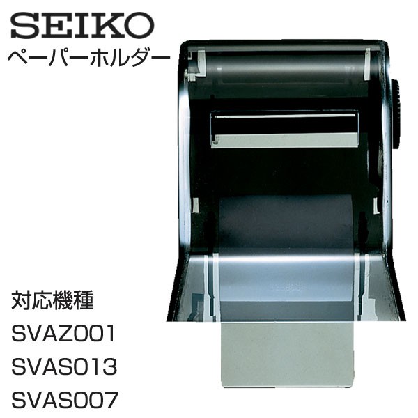 �Z�C�R�[ SEIKO �X�g�b�v�E�I�b�`�p�@SVAS013�p�@�y�[�p�[�z���_�[ SVAZ007