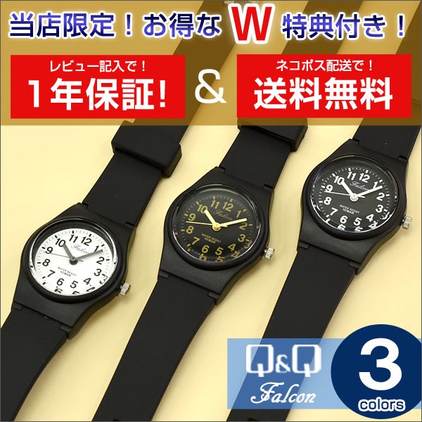 シチズン CITIZEN Q&Qスタンダードモデル クオーツ腕時計 選べる3種類 | 