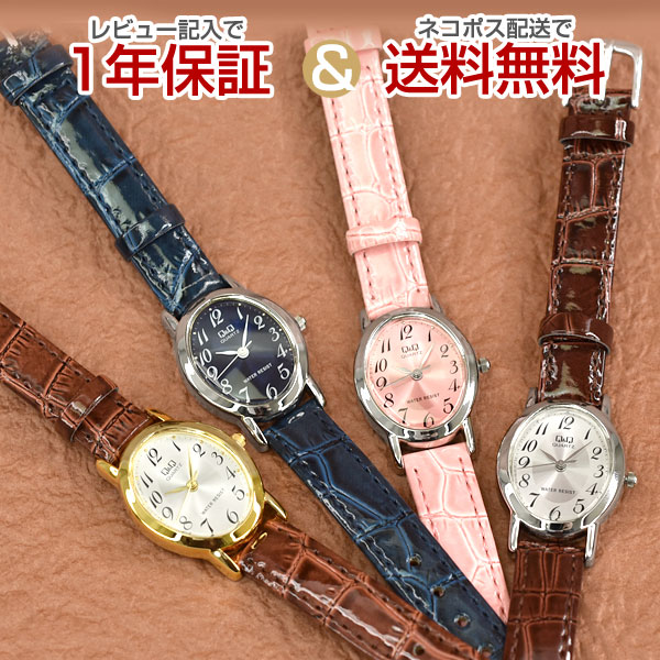 シチズン CITIZEN Q&Q キューキュー スタンダード レディース 腕時計 VZ89 | 