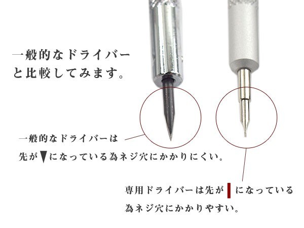 ROREX DRIVER ロレックス用 ベルト調節ドライバーセット 腕時計工具 ドライバーセット 精密ドライバー コマ調整 ベルト外し WT-ROREX-DRIVER 【ネコポス可能】 |  | 02