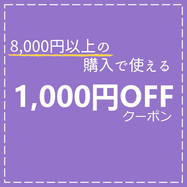 ショッピングクーポン Yahoo ショッピング 5のつく日限定 1 000円offクーポン