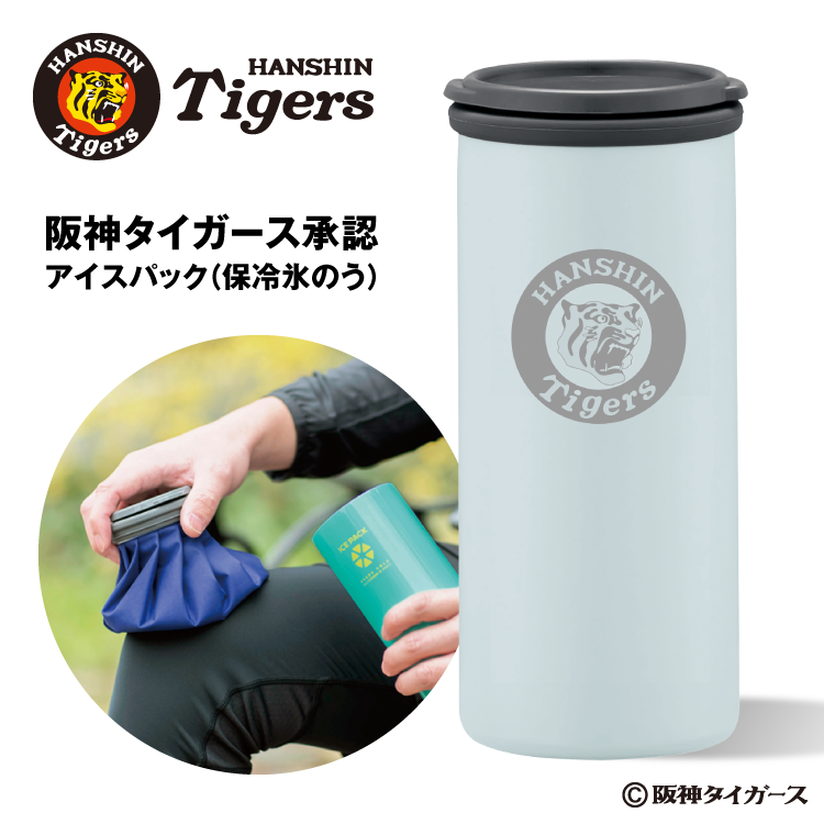 ピーコック魔法瓶工業 阪神タイガース 承認グッズ 氷嚢 ネック