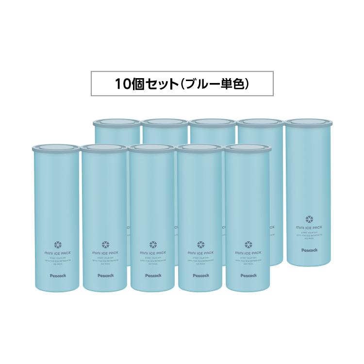 ピーコック魔法瓶工業 P10倍 20個まとめ買い 10個 5個 3個 シリコン氷
