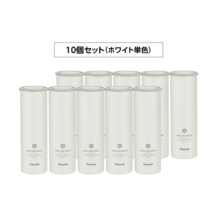 ピーコック魔法瓶工業 P15倍 20個まとめ買い 10個 5個 3個 シリコン氷
