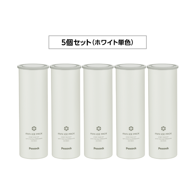ピーコック魔法瓶工業 P15倍 20個まとめ買い 10個 5個 3個 シリコン氷