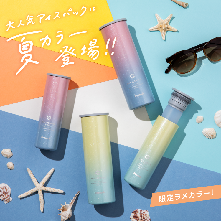 ピーコック魔法瓶工業 公式店限定カラー ピーコック魔法瓶 シリコン氷