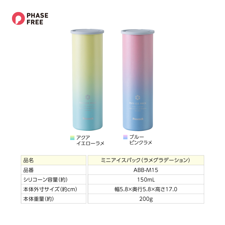ピーコック魔法瓶工業 公式店限定カラー ピーコック魔法瓶 シリコン氷