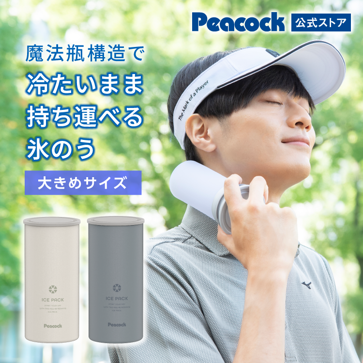 【専用です】未使用アイスパック（シリコン製氷のう）ラージサイズ／ブルーグレー アイスパック シリコーン氷のうタイプ ブルーグレー ｜ ミスター