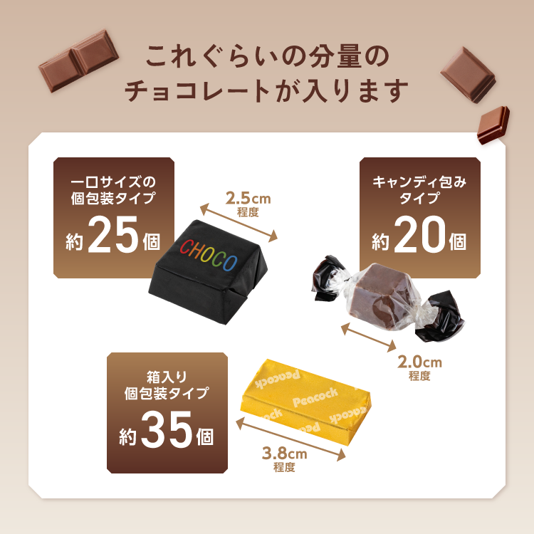 ピーコック魔法瓶工業 新作 チョコレート用まほうびん チョコが溶け