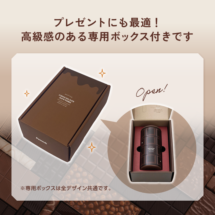 ピーコック魔法瓶工業 新作 チョコレート用まほうびん ピーコック