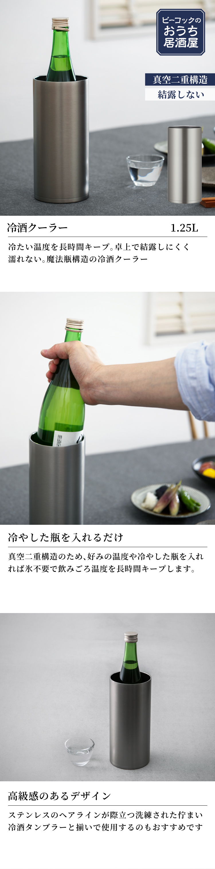 ワイン 日本酒 冷酒 クーラー 氷不要 家庭用 母の日 プレゼント 2024