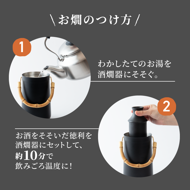 酒燗器 徳利 熱燗器 酒かん器 燗つけ器 日本酒 330ml 2合 電子レンジOK 家庭用 冷酒 ステンレス ピーコック魔法瓶公式 おうち居酒屋 ギフト プレゼント ACH-36 関連画像3