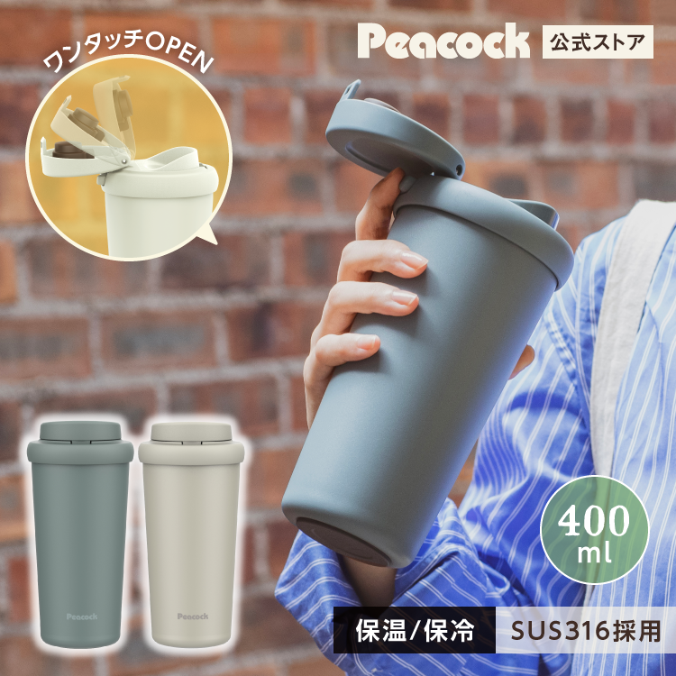 タンブラー 400ml チタンの人気商品・通販・価格比較 - 価格.com タンブラー 400ml チタンの人気商品・通販・価格比較 - 価格.com