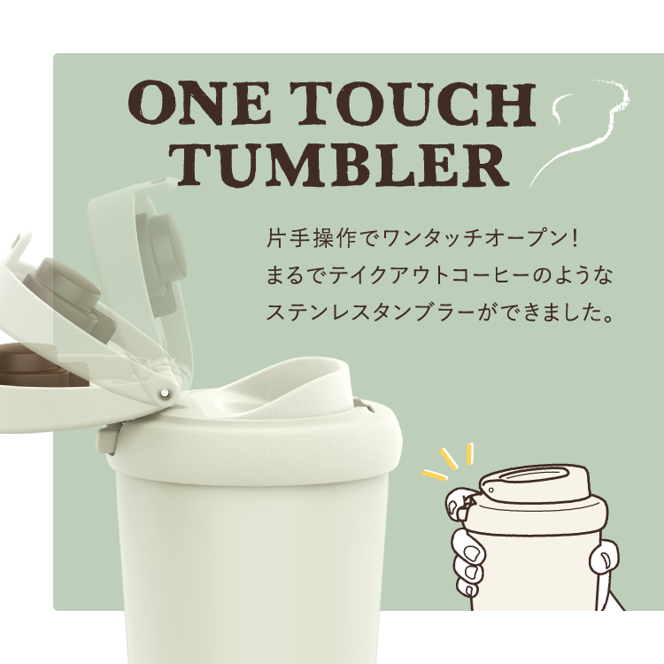 ブルーのみ在庫限 ワンタッチタンブラー 水筒 300ml 保温保冷 おしゃれ フタ ふた 蓋付き 持ち運び こぼれない ピーコック魔法瓶公式 洗いやすい AED-30 関連画像1