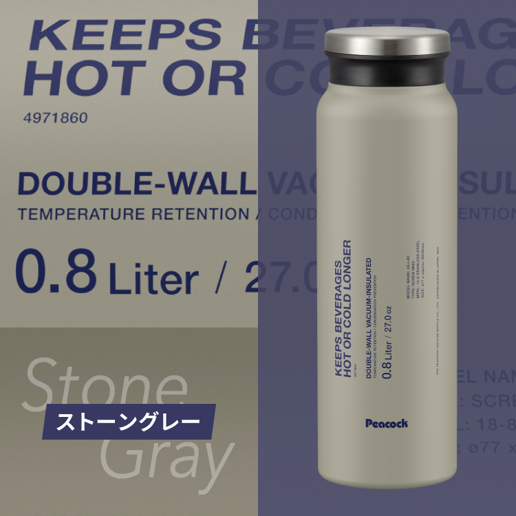 ピーコック魔法瓶工業 P3倍 水筒 ステンレスマグボトル 800ml 1
