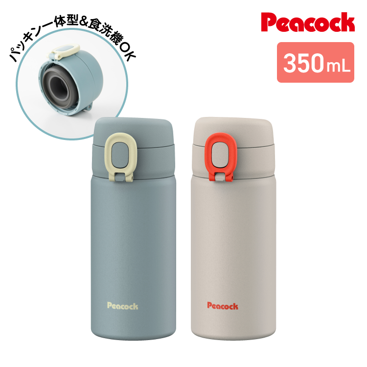 ピーコック魔法瓶工業 26SS新作 水筒 パッキンレス 一体型せん 350ml