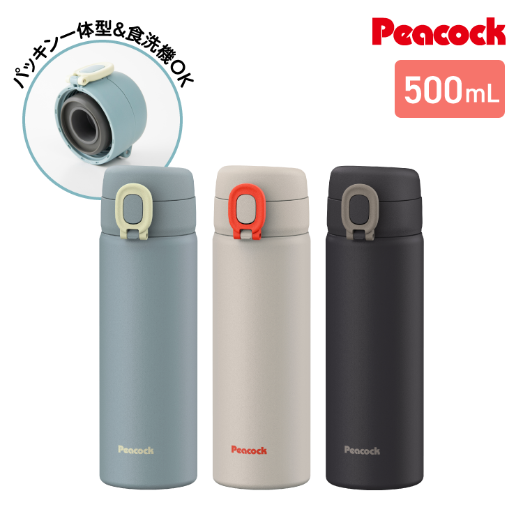 水筒　セット ピーコック魔法瓶工業 26SS新作 水筒 パッキンレス 一体型せん 500ml