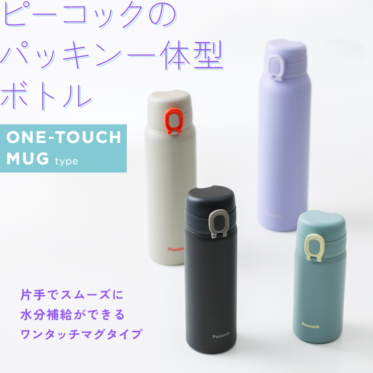 P10倍 おまけ付き 水筒 パッキンレス 一体...の詳細画像2
