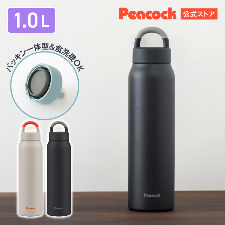 ピーコック魔法瓶工業 新作P10倍 水筒 パッキンレス 一体型せん 1