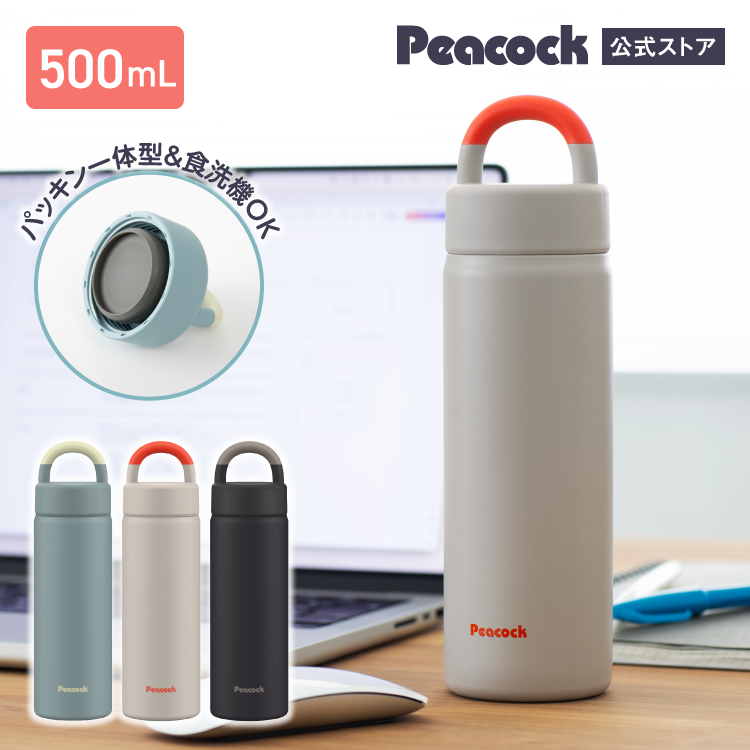ピーコック魔法瓶工業 新作P10倍 水筒 パッキンレス 一体型せん 500ml