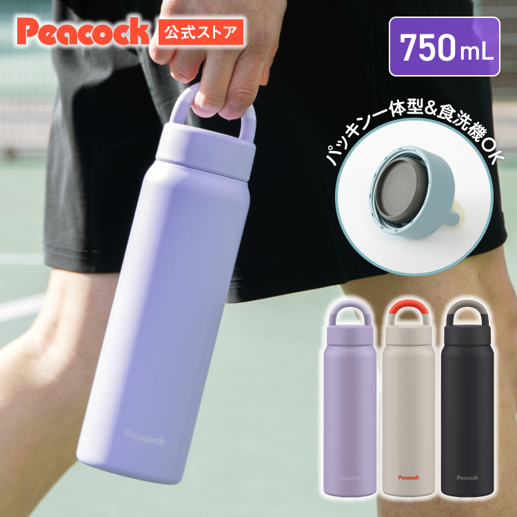 ピーコック魔法瓶工業 26SS新作 水筒 パッキンレス 一体型せん 750ml