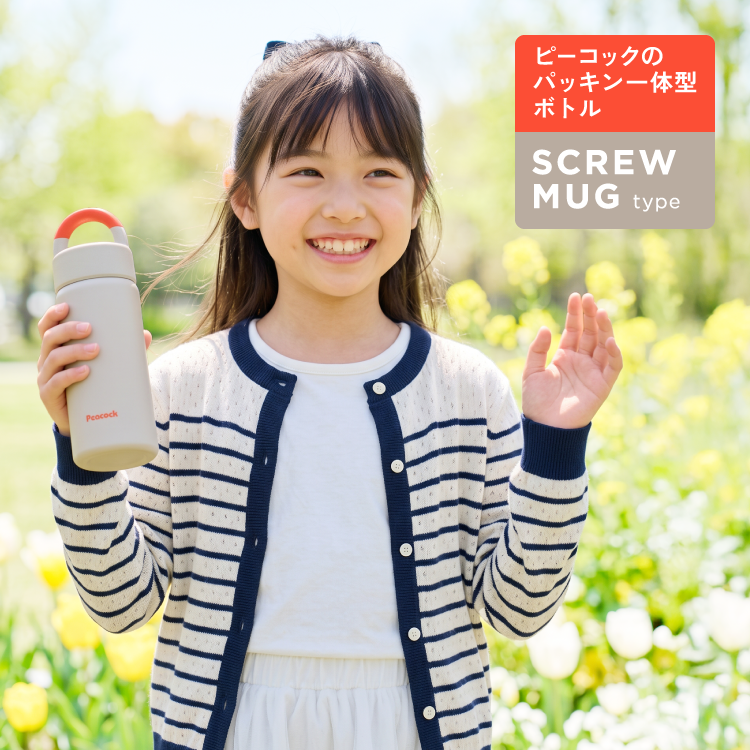 ピーコック魔法瓶工業 P3倍 水筒 パッキンレス 一体型せん 350ml 食洗