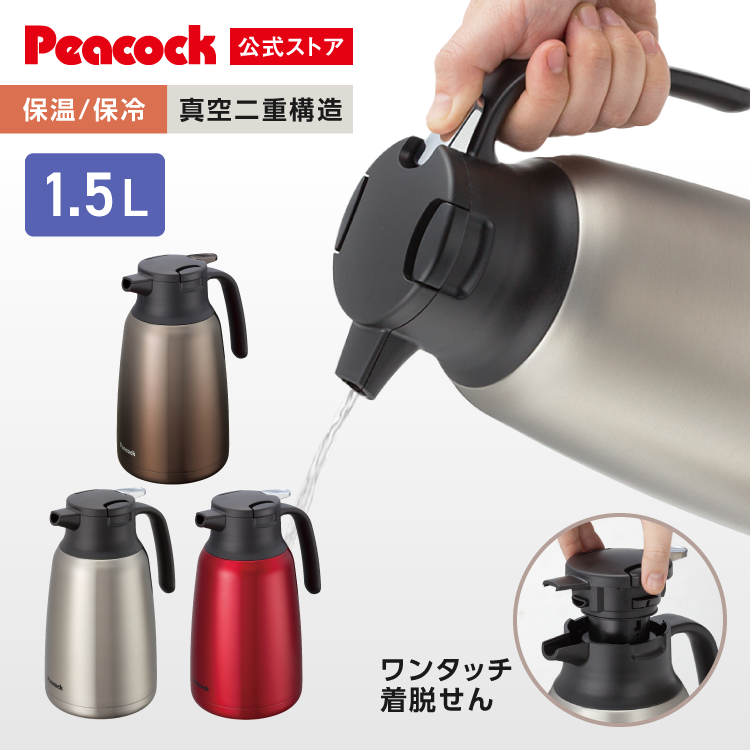ピーコック魔法瓶工業 P2倍 新色ブロンズ登場 保温保冷ポット 魔法瓶