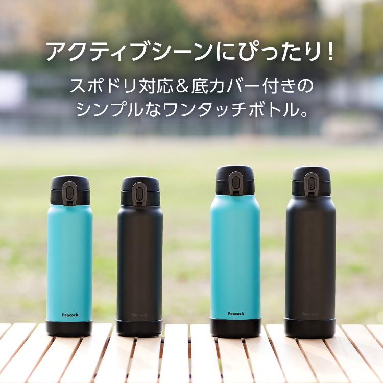 24年新作P3倍 水筒 800ml 1リットル未満 スポーツドリンク対応 父の日 2024 プレゼント ギフト ステンレス 軽量 保温保冷 ピーコック魔法瓶公式 軽い AKE-R81｜the-charme｜04