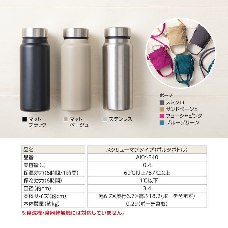 水筒確認用！❤️ごっちー様 ピーコック魔法瓶工業 P15倍 在庫限特価 水筒 軽い 400ml ポーチ
