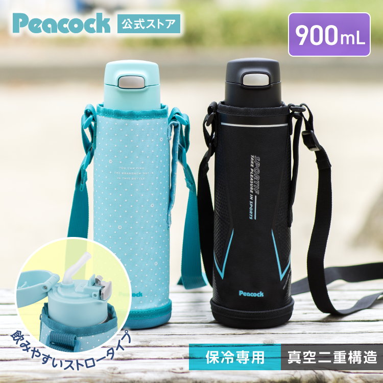 ピーコック魔法瓶工業 26SS新作P5倍 ストロー水筒 900ml 1リットル弱