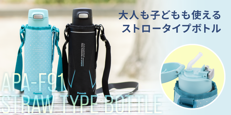 ピーコック魔法瓶工業 水筒 子供 800ml 1リットル弱 ステンレスボトル