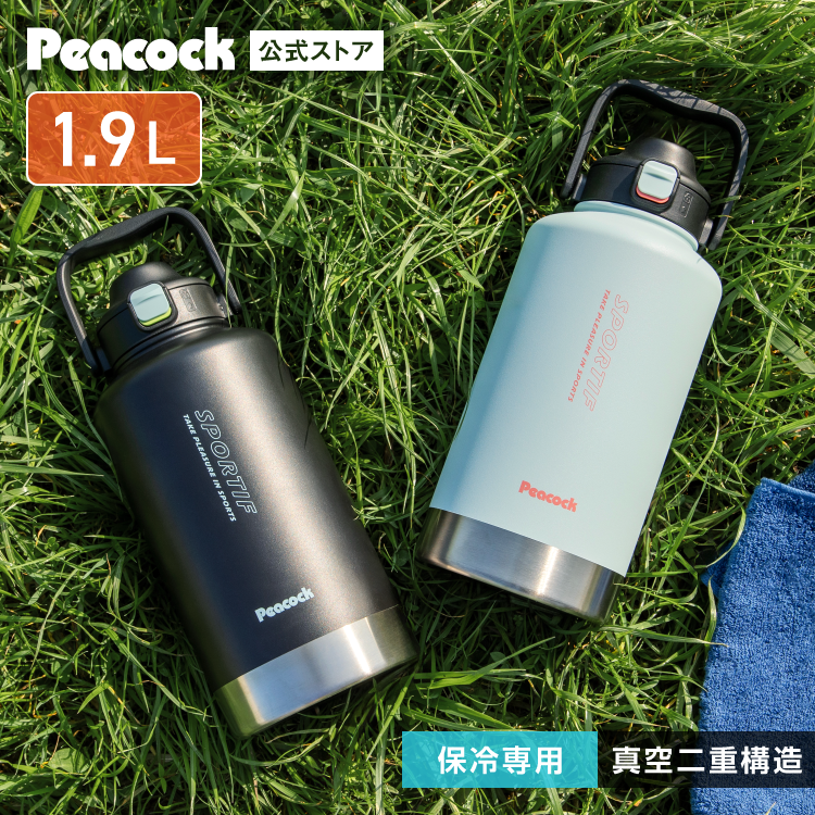 ピーコック魔法瓶工業 水筒 2リットル弱 1.96L コップ付き 大容量 保温