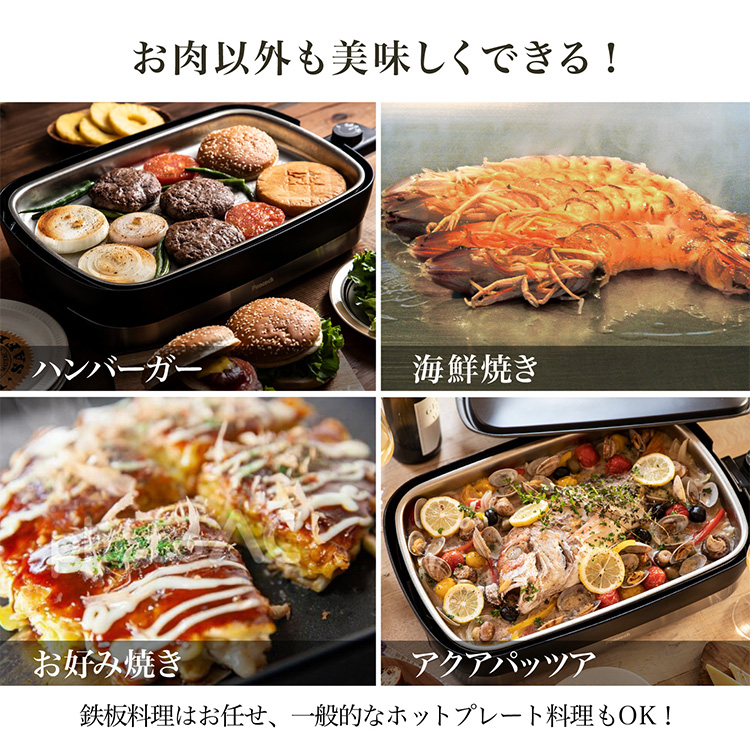 ピーコック魔法瓶工業 ホットプレート 大型 ワイド ステーキハウス