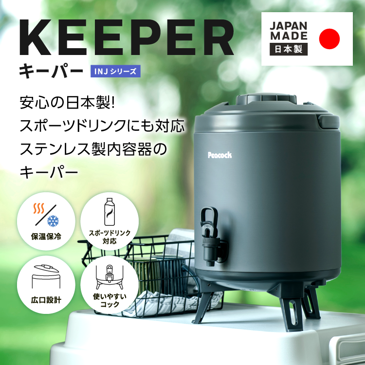 ピーコック魔法瓶工業 26SS新作 ウォータージャグ 日本製 6リットル