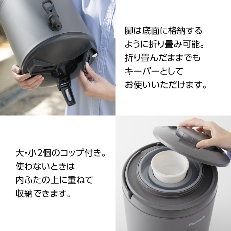 ピーコック魔法瓶工業 26SS新作 ウォータージャグ 日本製 8リットル