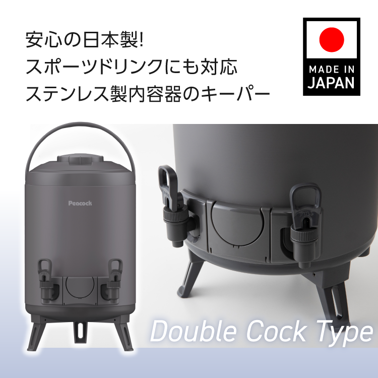 ウォータージャグ 日本製 9リットル 9.5L ダブルコック 10L弱 スポーツドリンク対応 ピーコック魔法瓶公式 キーパー 保冷 保温 ステンレス INJ-W100 関連画像1