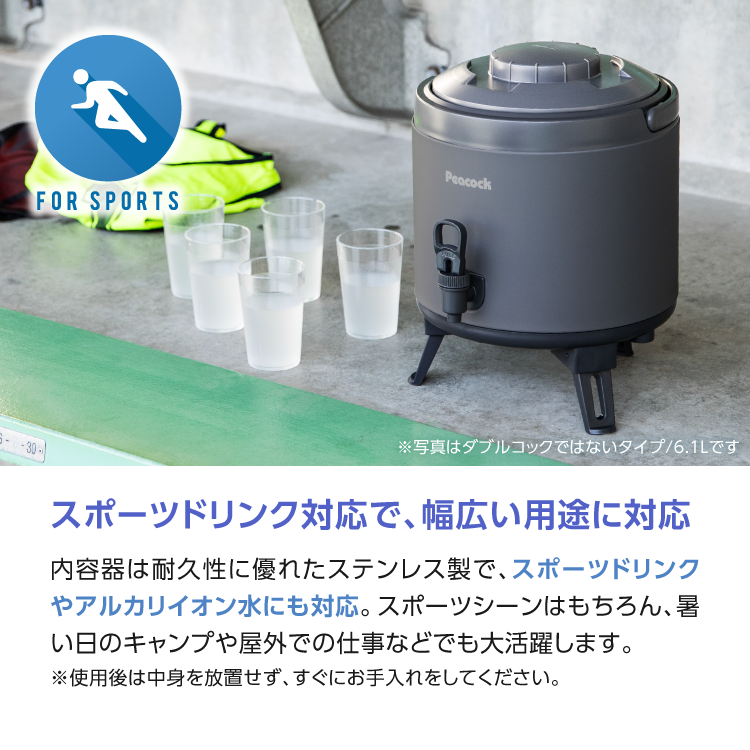 ウォータージャグ 日本製 9リットル 9.5L ダブルコック 10L弱 スポーツドリンク対応 ピーコック魔法瓶公式 キーパー 保冷 保温 ステンレス INJ-W100 関連画像4